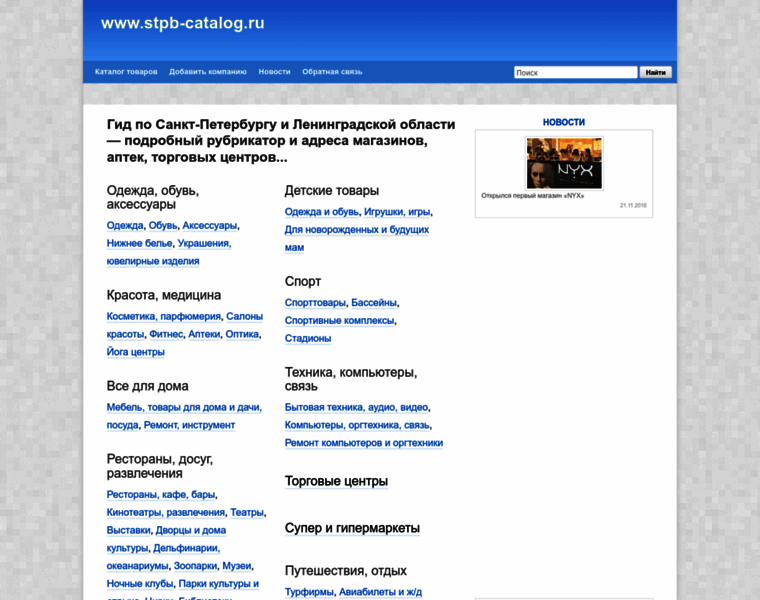 Stpb-catalog.ru thumbnail