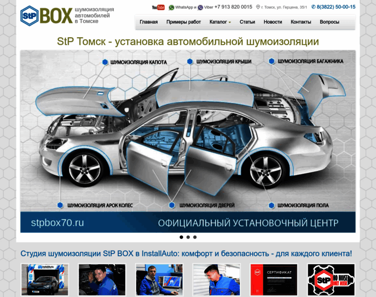 Stpbox70.ru thumbnail