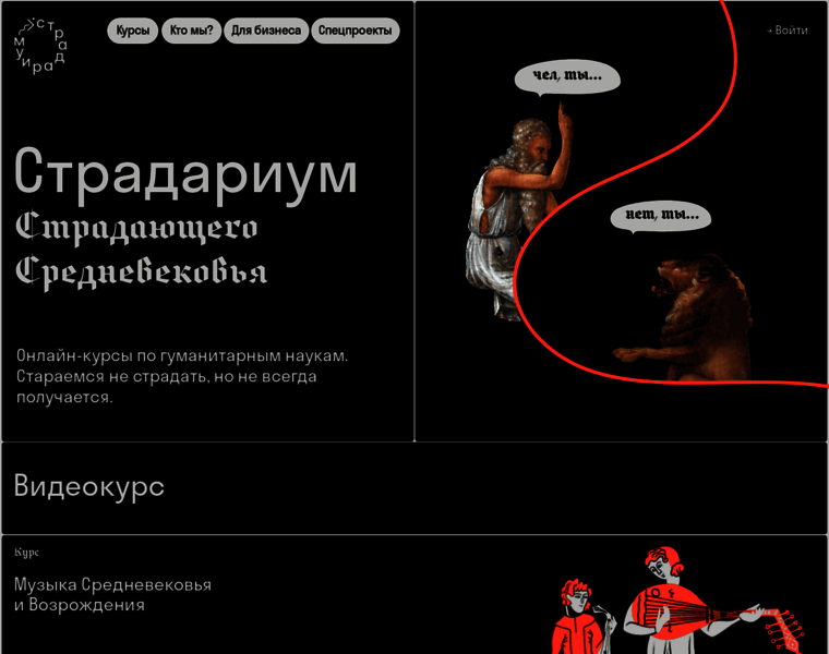 Stradarium.ru thumbnail