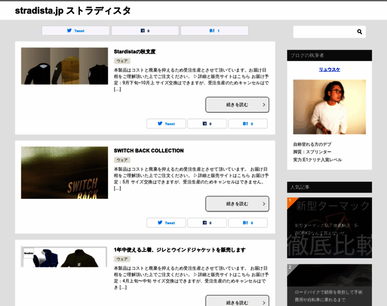 Stradista.jp thumbnail