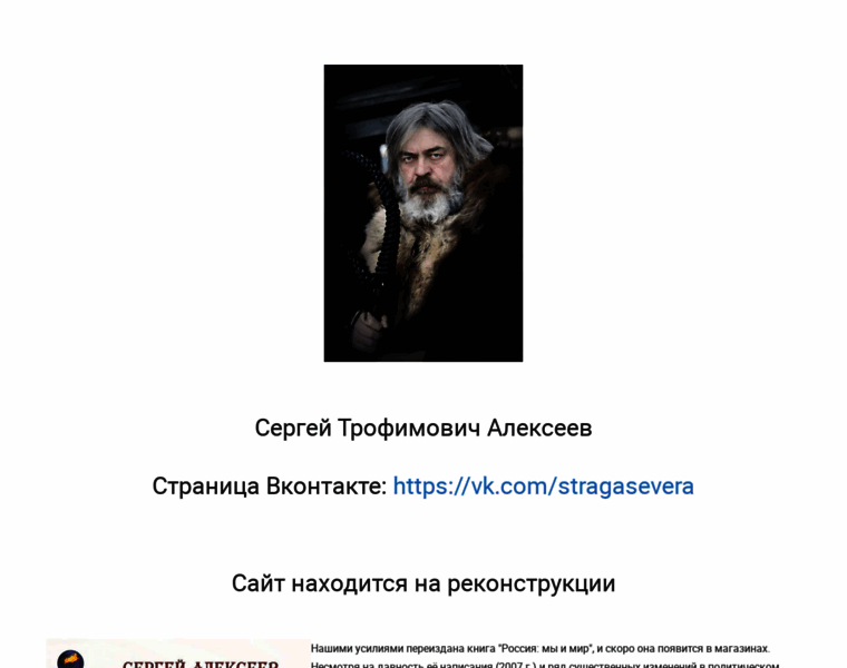 Stragasevera.ru thumbnail