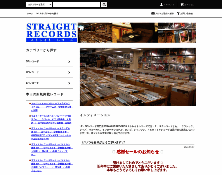 Straight-records.jp thumbnail