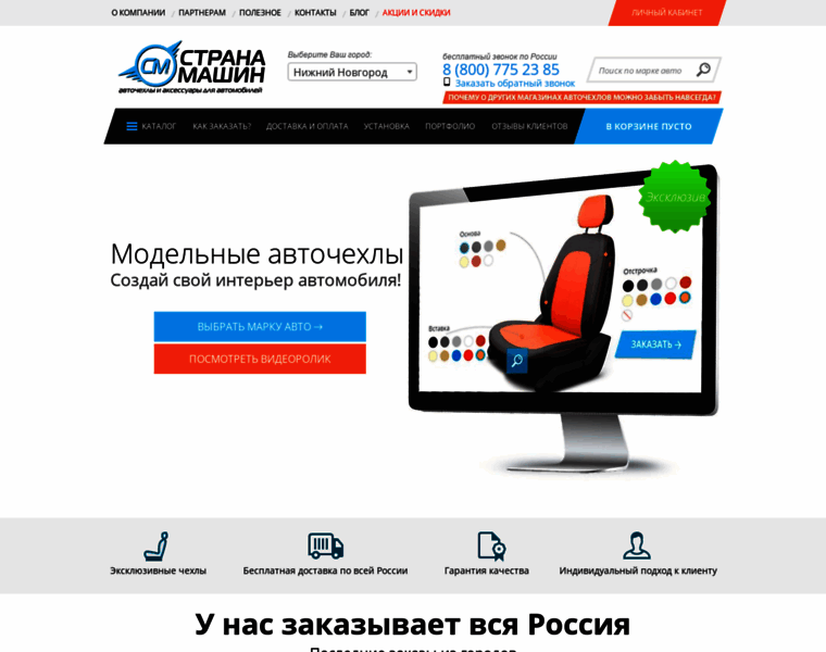 Strana-mashin.ru thumbnail