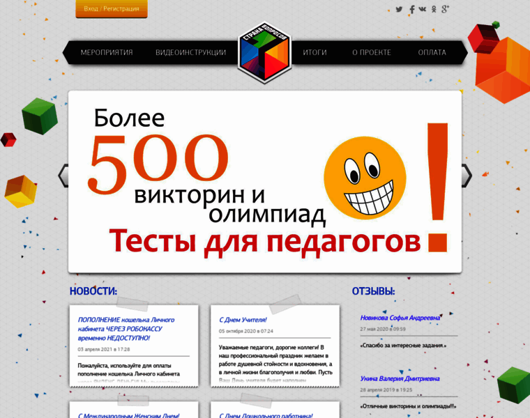 Strana-voprosov.ru thumbnail