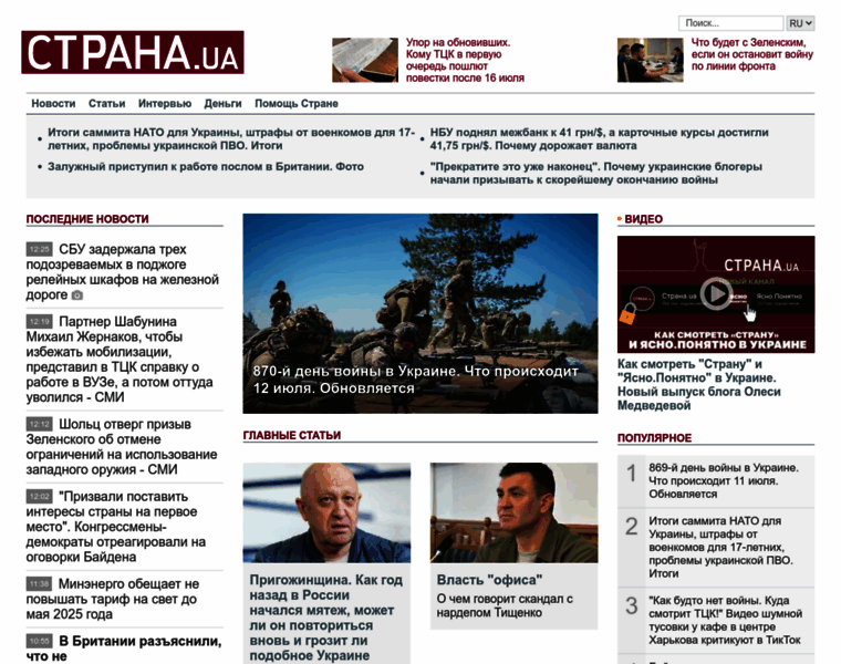 Strana.news thumbnail
