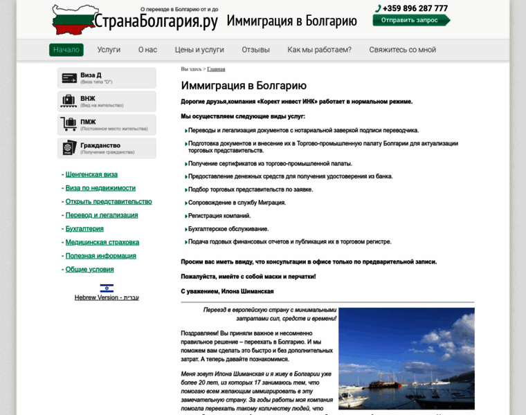 Stranabolgaria.ru thumbnail