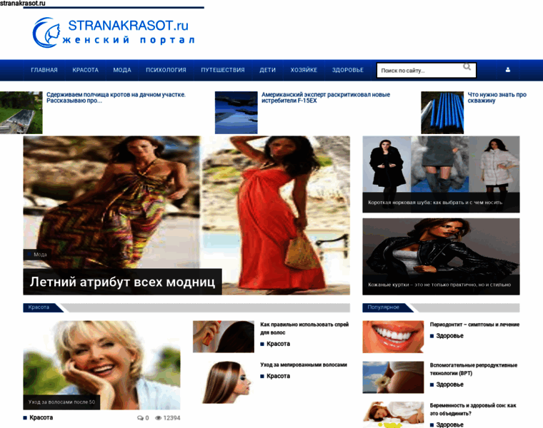 Stranakrasot.ru thumbnail