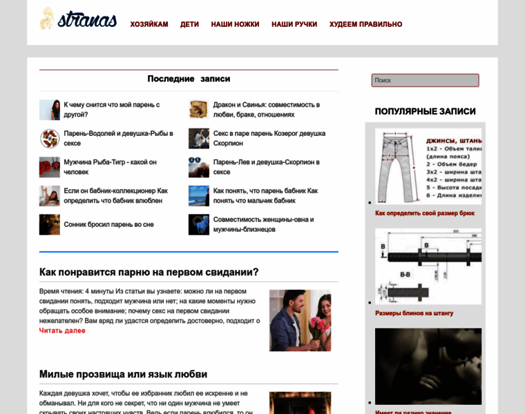 Stranas.ru thumbnail