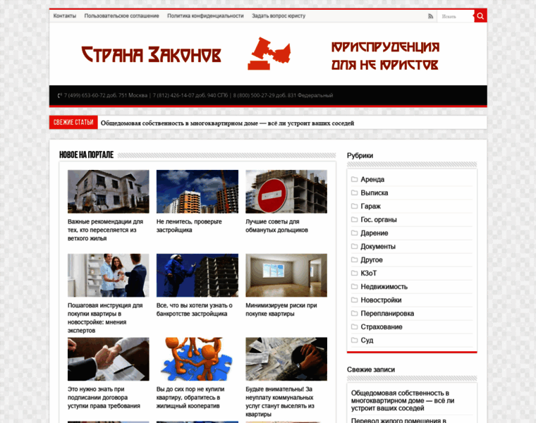 Stranazakonov.com thumbnail