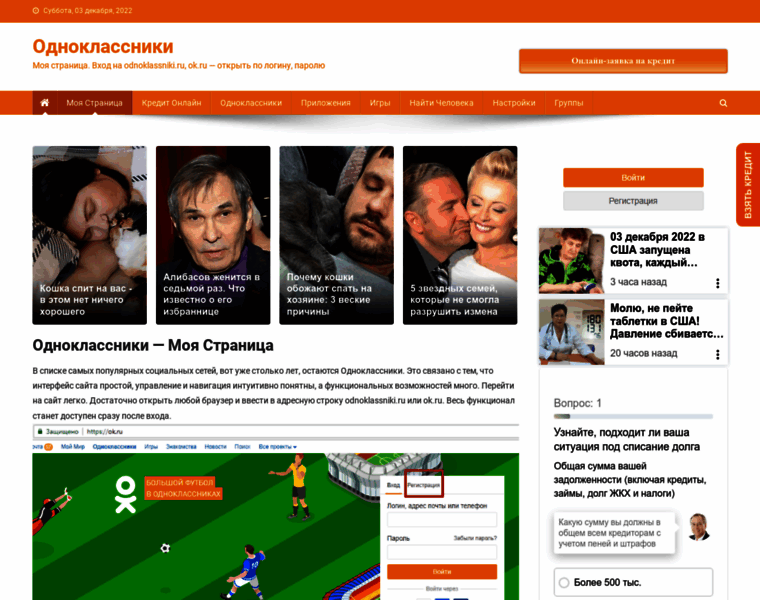 Stranica-odnoklassniki.ru thumbnail