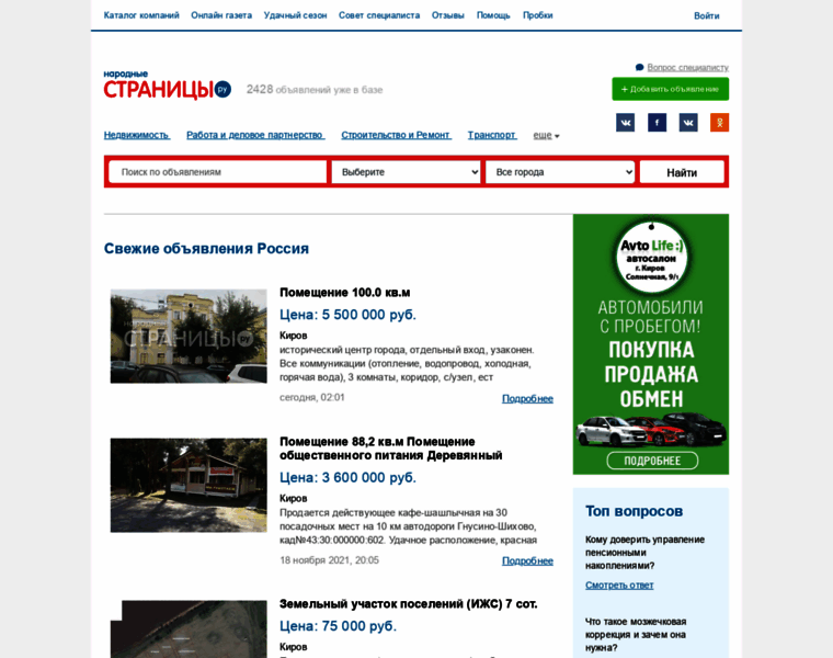 Stranicy.ru thumbnail