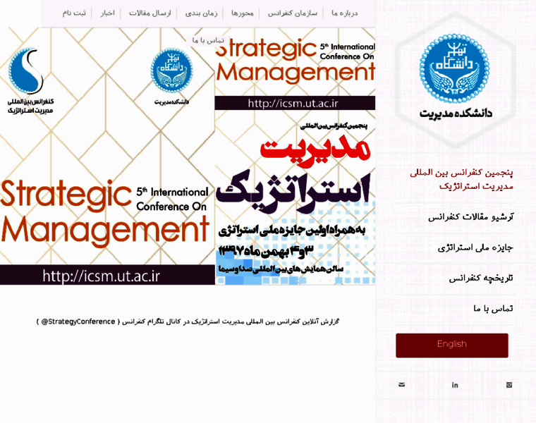 Strategicmanagement.ir thumbnail