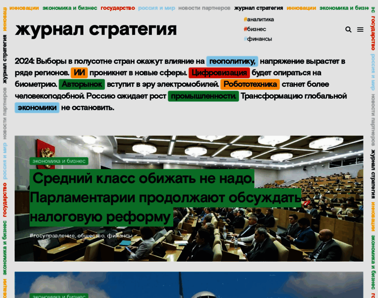 Strategyjournal.ru thumbnail
