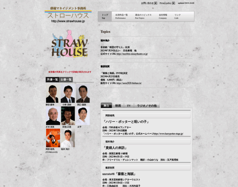 Strawhouse.jp thumbnail