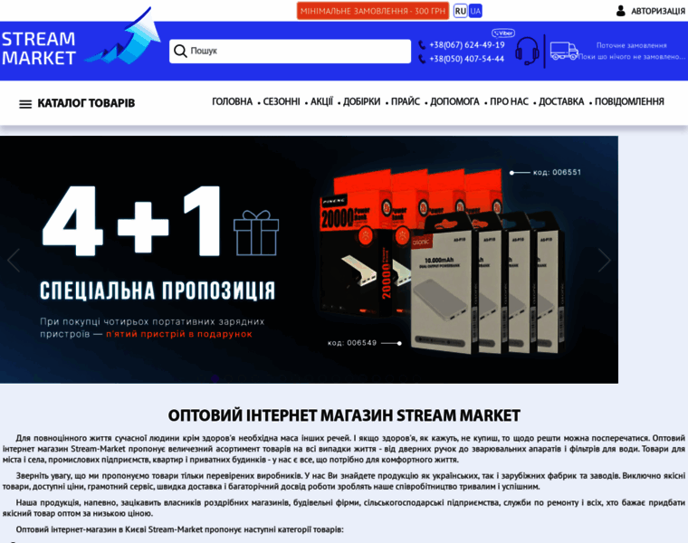 Stream-market.com.ua thumbnail