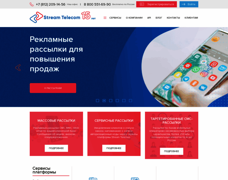 Stream-telecom.ru thumbnail