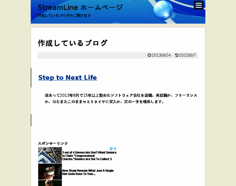 Streamline-jp.net thumbnail