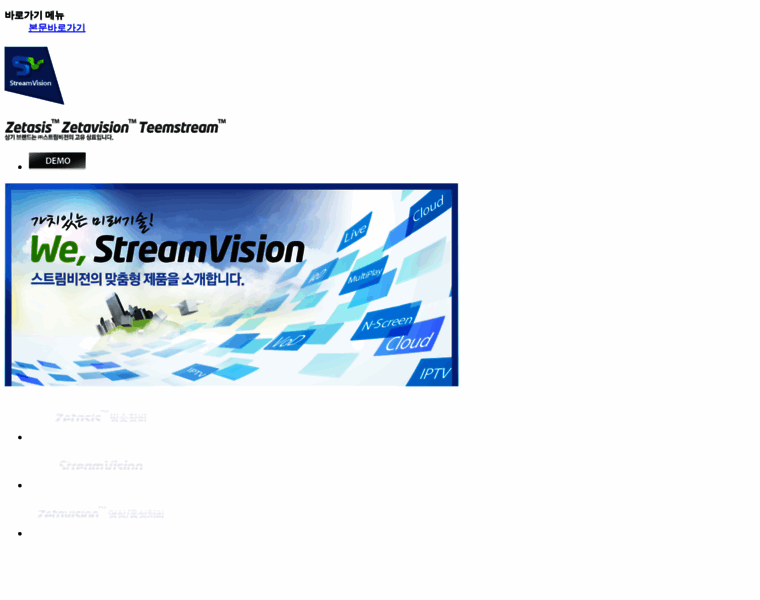 Streamvision.co.kr thumbnail