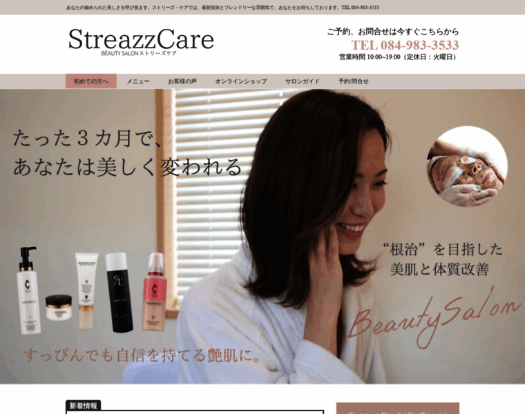 Streazz-care.com thumbnail