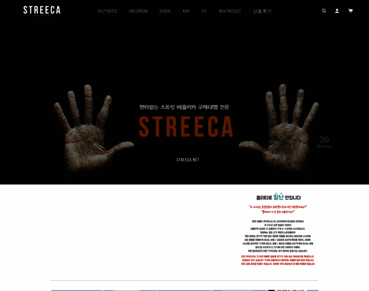 Streeca.net thumbnail