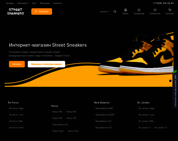 Street-sneakers.ru thumbnail