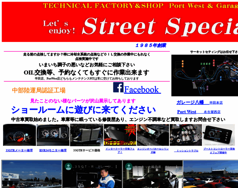 Street-special.com thumbnail