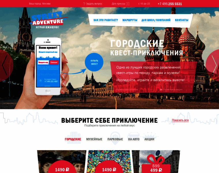 Streetadventure.ru thumbnail
