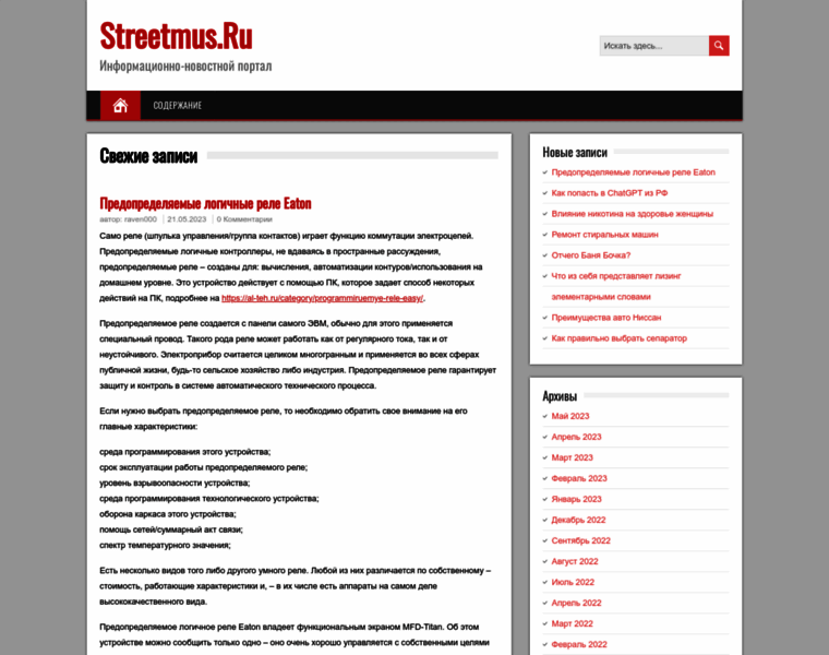 Streetmus.ru thumbnail