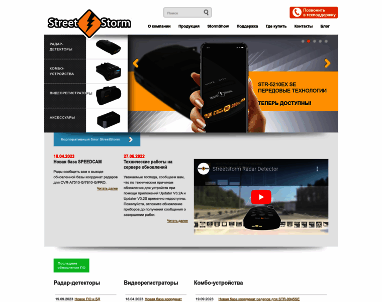 Streetstorm.ru thumbnail Streetstorm.ru thumbnail