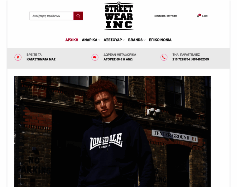 Streetwearinc.gr thumbnail