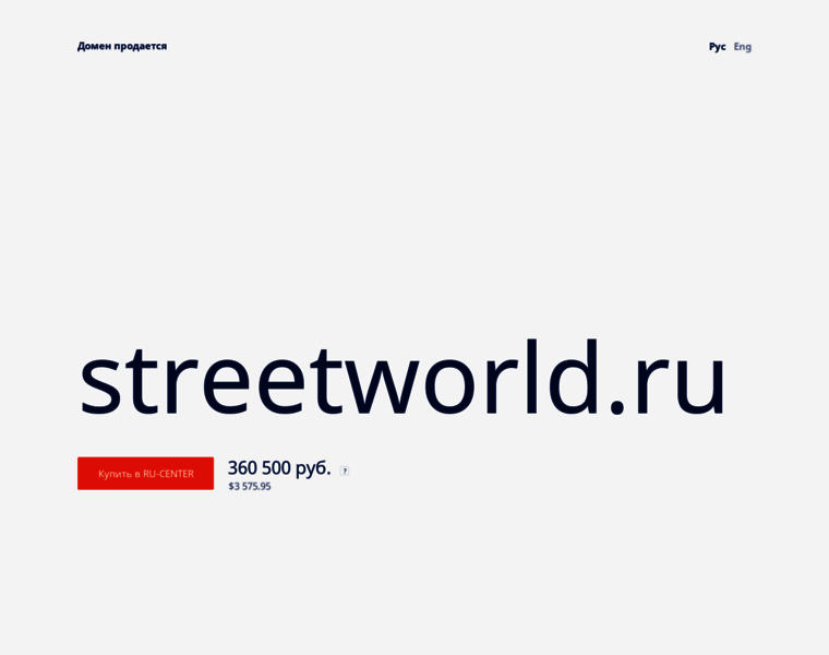 Streetworld.ru thumbnail