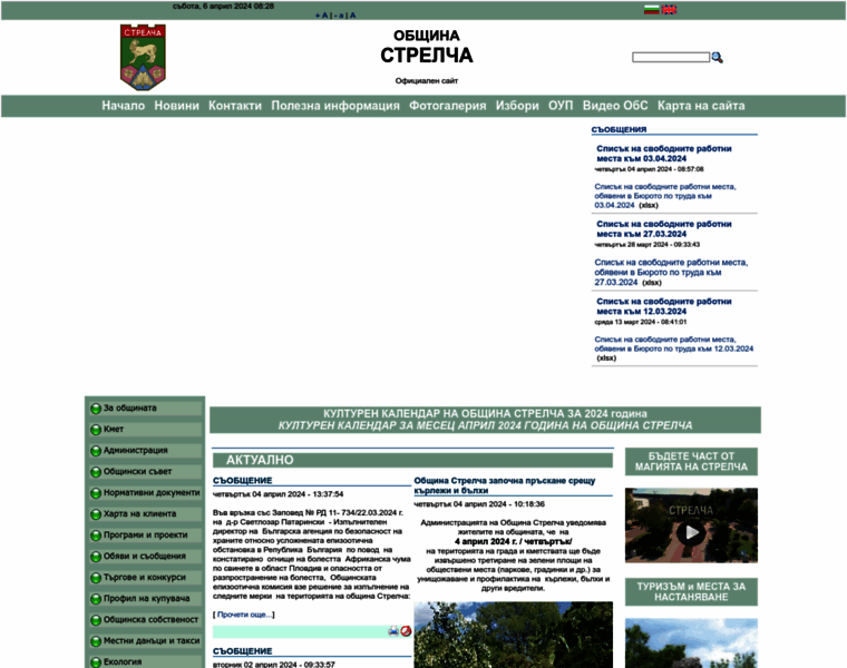 Strelcha.bg thumbnail