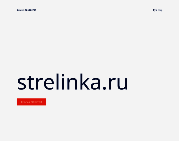 Strelinka.ru thumbnail