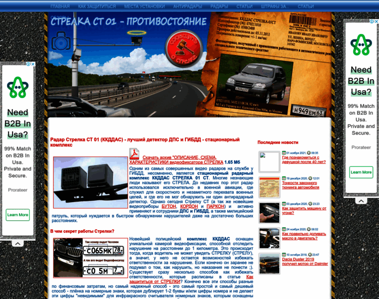 Strelka-st.ru thumbnail