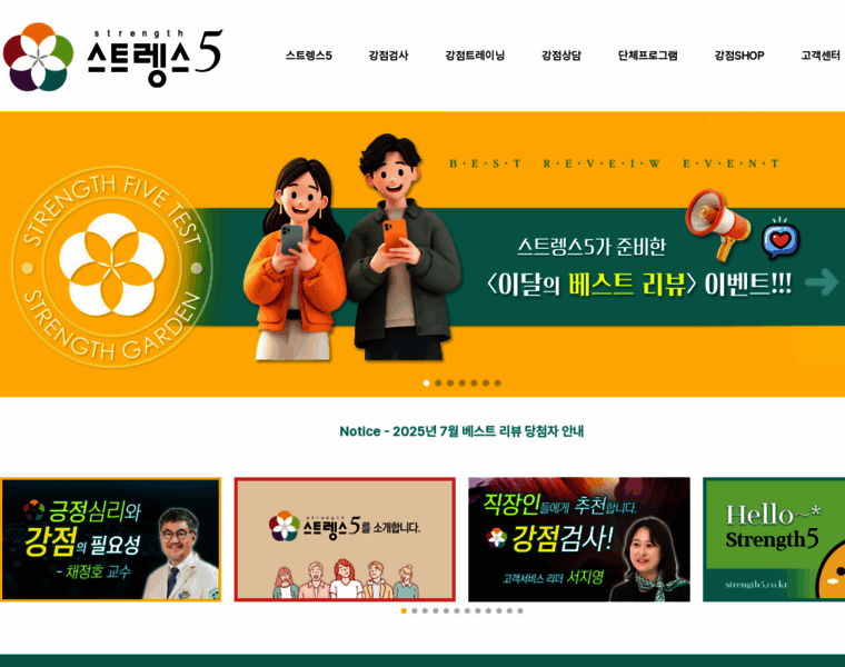 Strength5.kr thumbnail