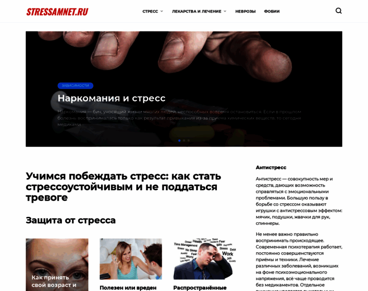 Stressamnet.ru thumbnail