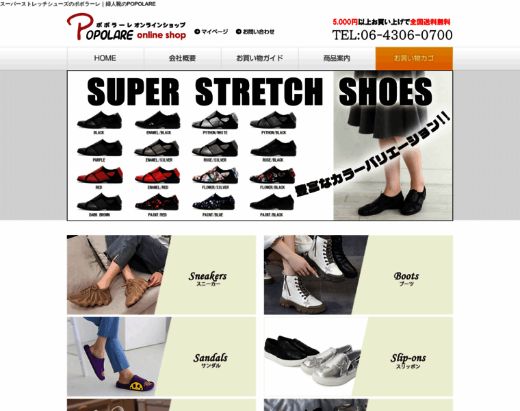 Stretch-shoes.com thumbnail
