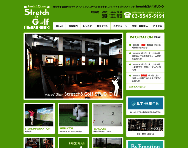 Stretchandgolf.jp thumbnail