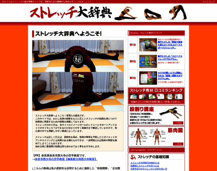 Stretching.jp thumbnail