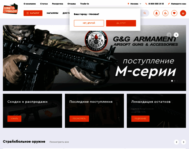 Strikeplanet.ru thumbnail