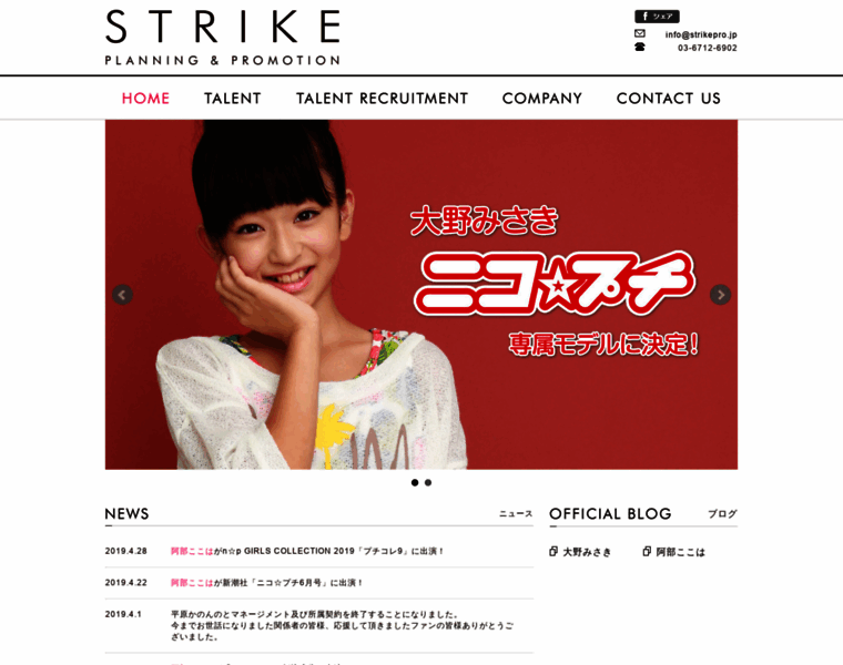 Strikepro.jp thumbnail