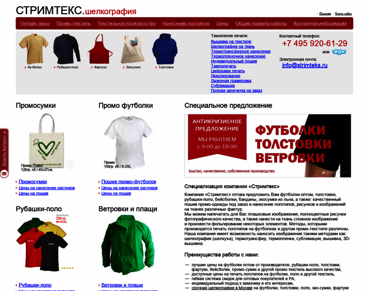 Strimteks.ru thumbnail