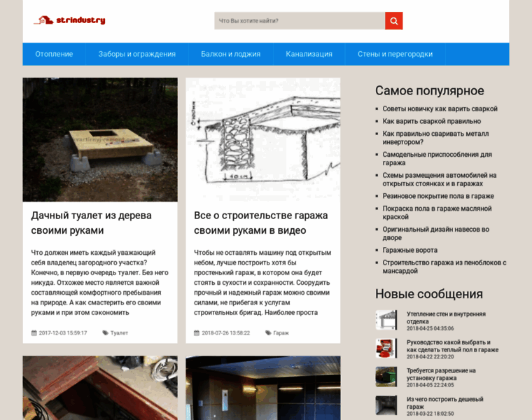 Strindustry.ru thumbnail
