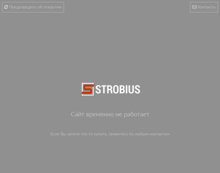 Strobius.ru thumbnail