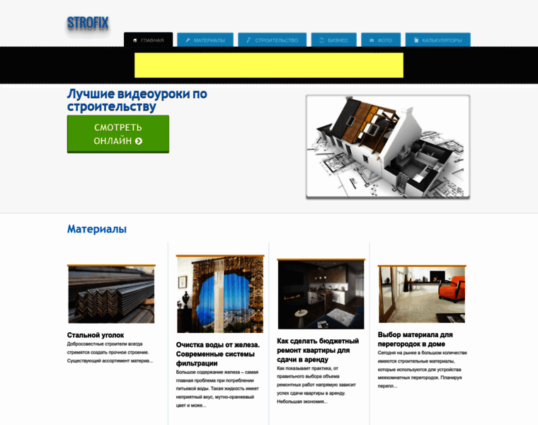 Strofix.ru thumbnail