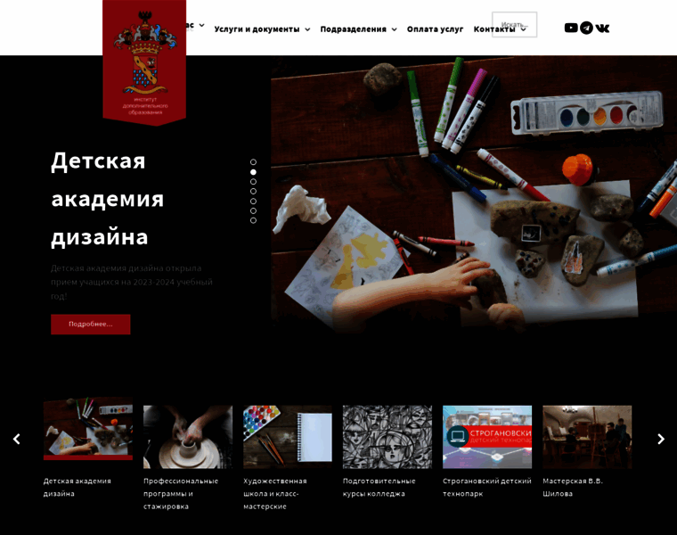 Stroganov-academy.ru thumbnail