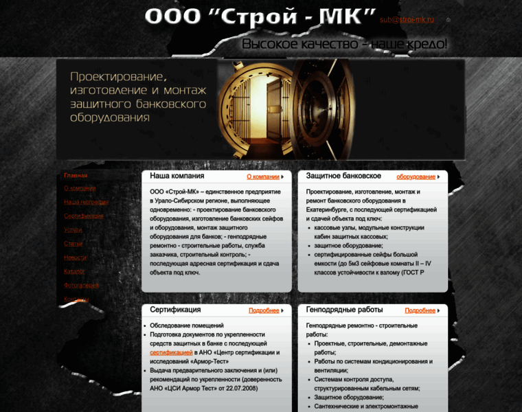 Stroi-mk.ru thumbnail Stroi-mk.ru thumbnail