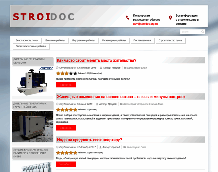 Stroidoc.org.ua thumbnail