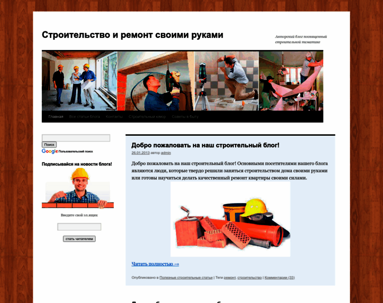 Stroidom-blog.ru thumbnail