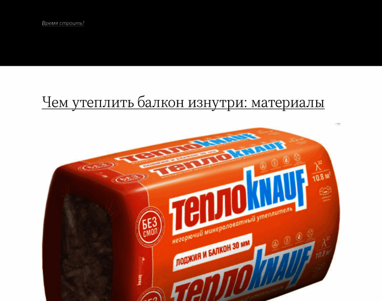 Stroikatimes.ru thumbnail